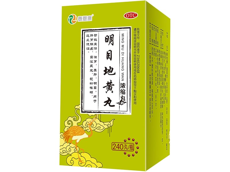 Pills of Rehmannia for Improve Eyesight 240 pills per bottle