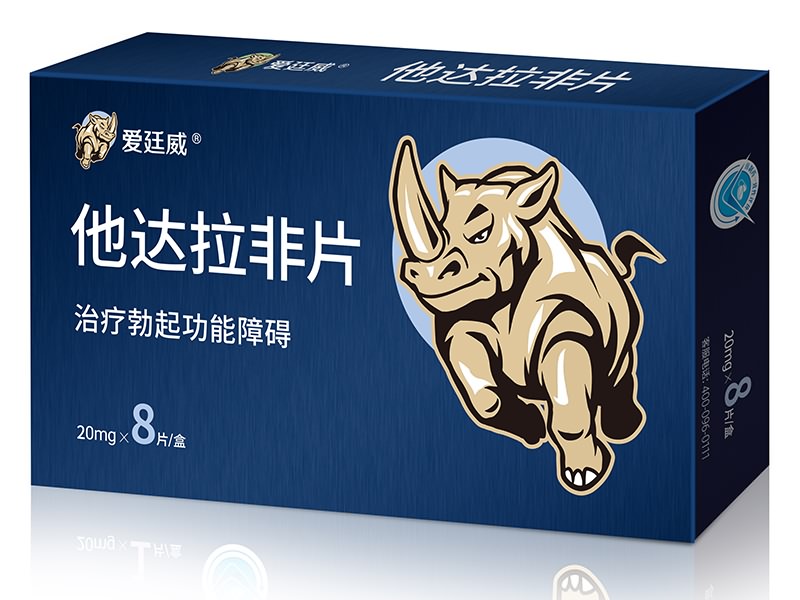 Aitingwei (Tadalafil Tablets) 20mg×8PC