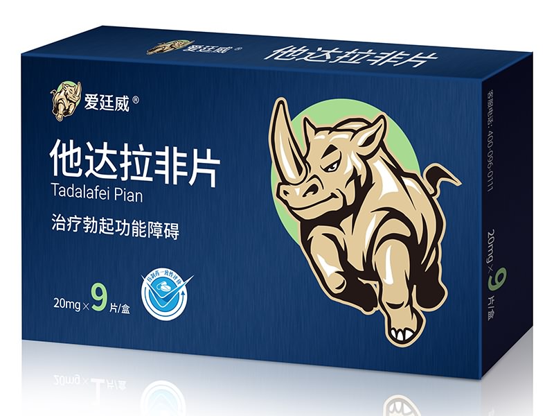 Aitingwei (Tadalafil Tablets) 20mg×9PC