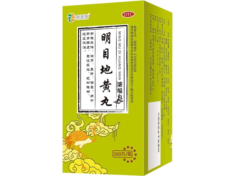 Pills of Rehmannia for Improve Eyesight 360 pills per bottle